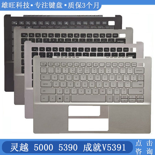 全新戴尔5390C壳键盘外壳
