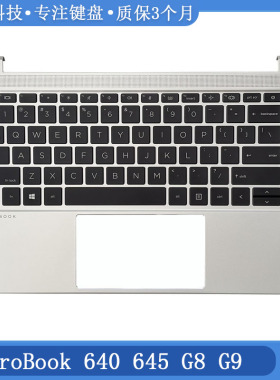 全新 HP/惠普 ProBook 640 645 G8 G9 C壳键盘 外壳掌托 一体总成