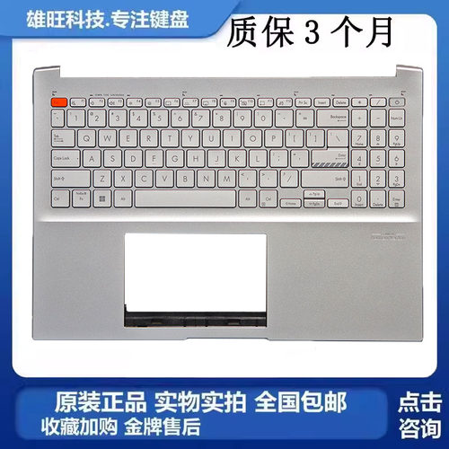 K6602ZX1603Z笔记本C壳键盘