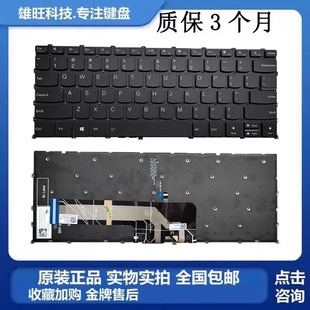 适用 LENOVO 联想 昭阳 K4e-ITL K4E-ARE 笔记本 更换键盘 内置