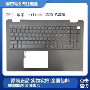 全新DELL 0DJP76 C壳 Latitude 掌托 戴尔 3520 外壳 E3520 键盘