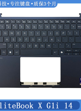 适用 HP/惠普 EliteBook X G1i 14 2025款 C壳键盘 外壳 掌托一体