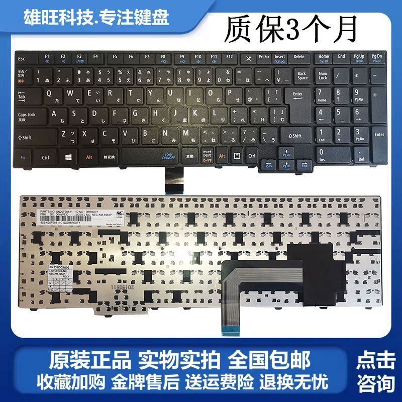 适用联想 lenovo e531 e540 l540 w540 笔记本键盘更换