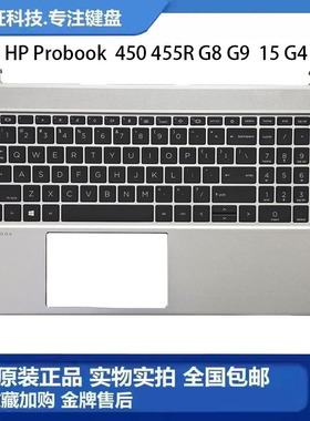 全新 HP惠普 战66 Pro15 G4 G5 ProBook 450 455R G8 G9 C壳键盘