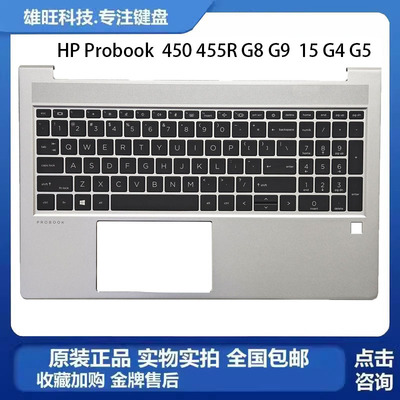 惠普战66PRO15G4C壳键盘总成