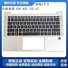 835 735 全新惠普 C壳键盘M08700 830 001 ELITEBOOK