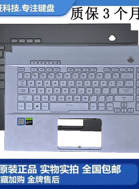 华硕ROG 冰刃3S 新锐 幻15 GX502 GW GM502 GU502 C壳带键盘 总成