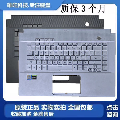 华硕GX502GM502C壳键盘总成