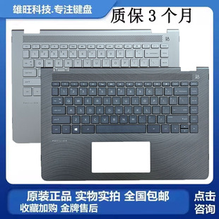 14M 适用 W125键盘c壳 畅游人x360 BATPN 外壳掌托 惠普HP