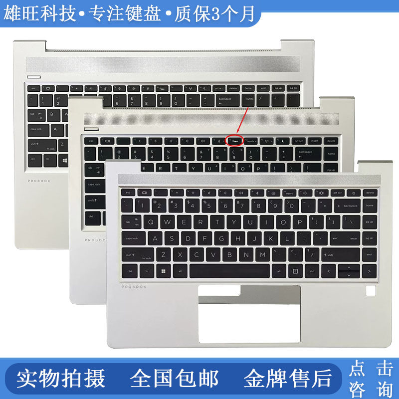 全新惠普 430 435 440 445 455 450 G6 G7 G8 G9 G10 C壳键盘总成