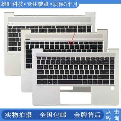 惠普440G6G7G8G9G10C壳键盘