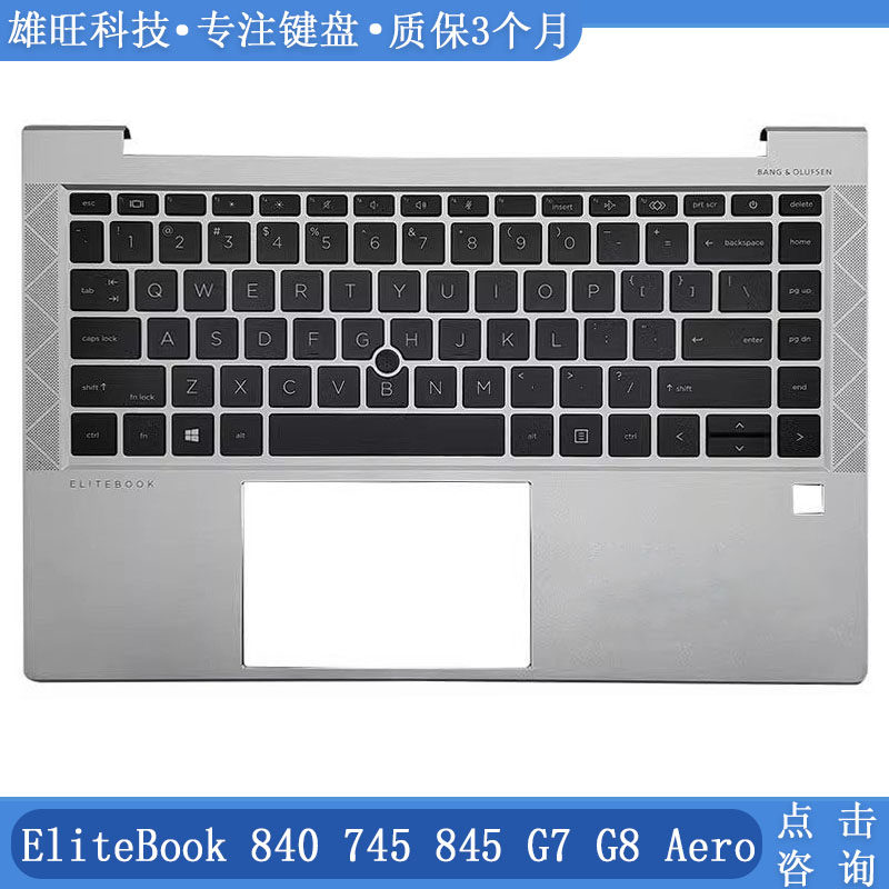 惠普840745845G8G7C壳键盘