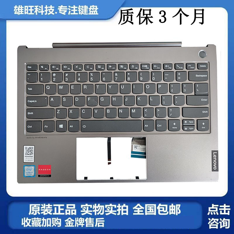 适用联想威6 PRO-13IWL 昭阳K3-IWL THINKBOOK 13S-IWL C壳键盘