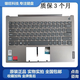IWL C壳键盘 THINKBOOK 13IWL 昭阳K3 PRO 13S 适用联想威6