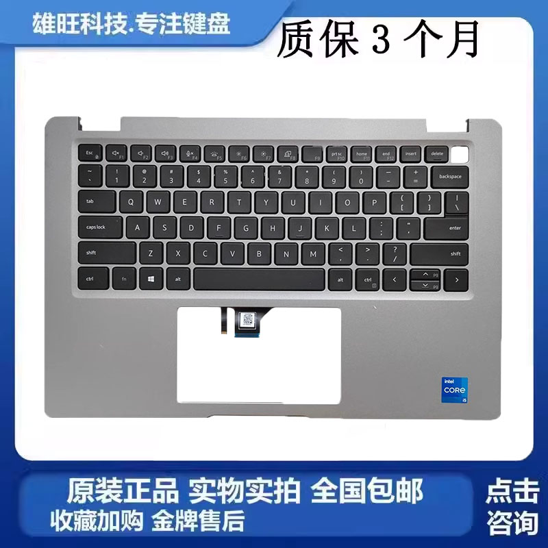 戴尔54205421C壳键盘壳