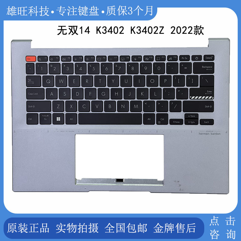 华硕笔记本键盘C壳键盘