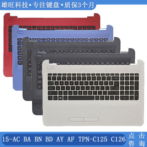 惠普15-ACBAC126C壳键盘总成