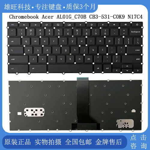 ChromeBookN17C4内置键盘