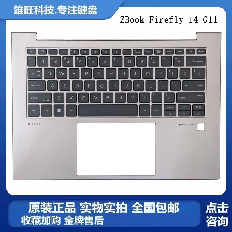 惠普ZBook14G11C壳键盘
