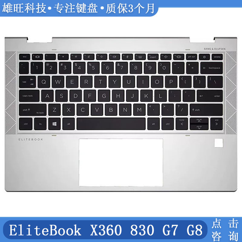 惠普x360830G7G8笔记本C壳键盘