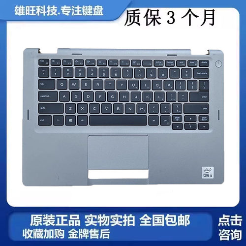 戴尔53102-IN-1C壳键盘外壳总成