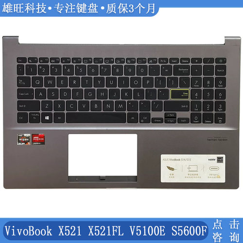 华硕X521FLV5100EC壳键盘掌托
