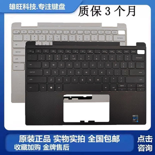 外壳 触摸板 XPS 7390 总成 原装 C壳带键盘 戴尔Dell