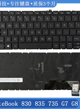 HP惠普 ELITEBOOK 830 735 G7 G8 背光键盘 M21674-001 46071-001