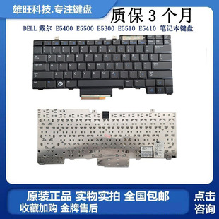 E5300 E5510 E5400 E5410 笔记本键盘 E5500 DELL戴尔