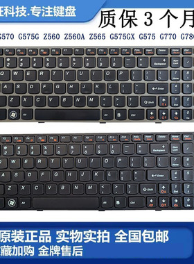 适用联想 G570 G575G Z560 Z560A Z565 G575GX G575 G770 键盘