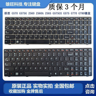 G770 Z560 G570 G575 G575G G575GX 适用联想 Z565 键盘 Z560A