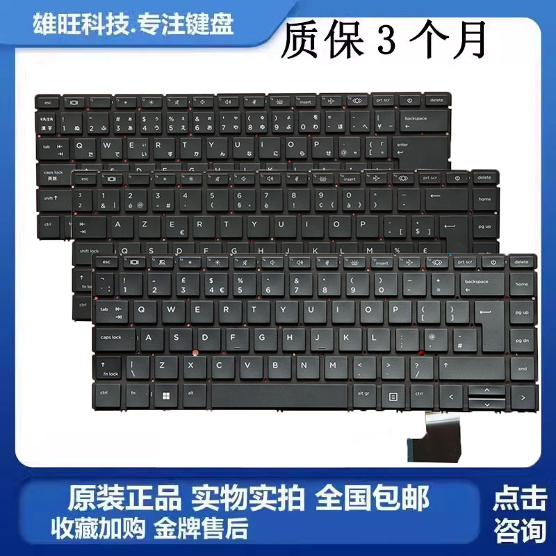 ZBook15StudioG7G8内置键盘