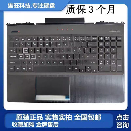 全新HP惠普暗影精灵键盘
