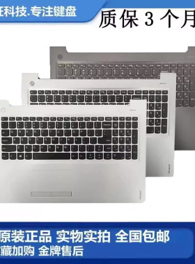 适用 联想 IdeaPad 小新 310-15IKB 310-15ABR 510-15IKB C壳键盘