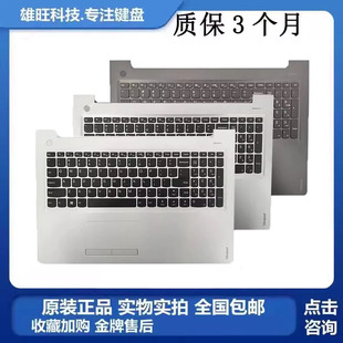 小新 C壳键盘 适用 IdeaPad 15ABR 510 15IKB 联想 310