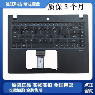 X3410TMX410C壳键盘外壳宏碁