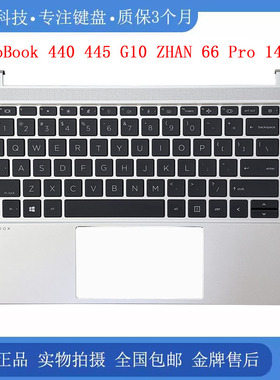 全新 惠普 ProBook 440 445 G10 ZHAN 66 Pro 14 G6 C壳键盘 总成