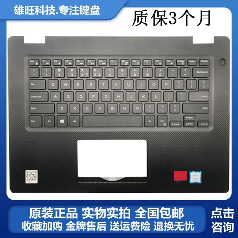 戴尔灵越DELL 14 3000系列3480 3481 3482 C壳键盘0D2JD8