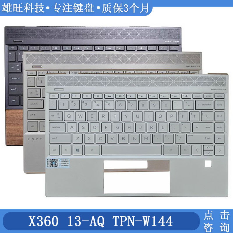 适用 HP/惠普 ENVY X360 13-AQ TPN-W144笔记本 C壳键盘 外壳一体