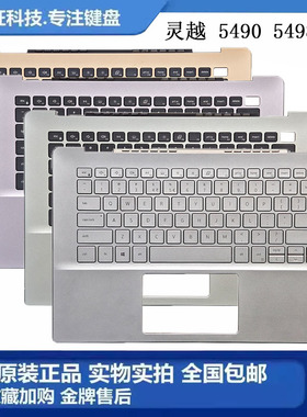 全新 DELL/戴尔 Inspiron灵越 14 5000 5490 5498 C壳键盘 外壳US