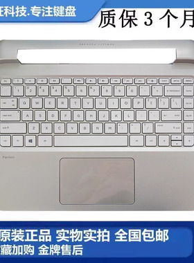 全新 HP惠普 Pavilion Split X2 13-R TPN-C119 C壳键盘 外壳总成