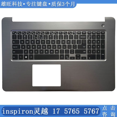戴尔灵越57655767C壳键盘