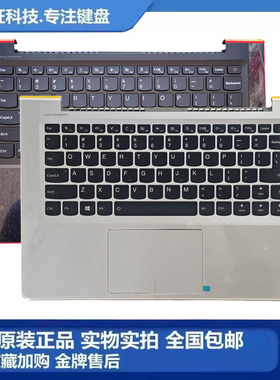 适用 联想 ideapad 310S-13ISK 510S-13IKB ISK C壳键盘 触摸一体