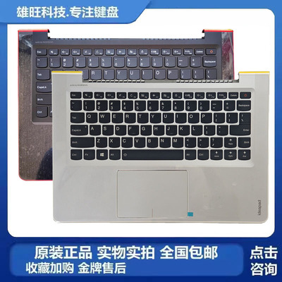 310S-13ISKC壳键盘总成触摸