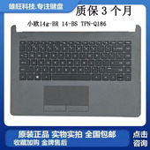 245 C壳带键盘一体 Q186 TPN 246 240 HP惠普小欧14g