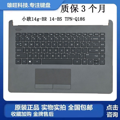 14-BSTPN-Q186C壳键盘一体惠普