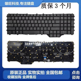 外星人 机械款 键盘 笔记本 M17 Alienware DELL戴尔 适用