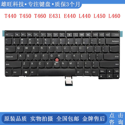 适用T440T450T460键盘