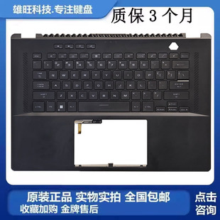 ROG Zephyrus C壳带键盘 华硕 掌托 GU604VY 幻16 GU604 ASUS M16