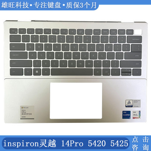 戴尔Dell54205425C壳掌托键盘